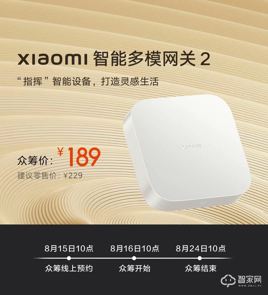 小米多模网关支持zigbee多少,小米多模网关2代和一代怎么选