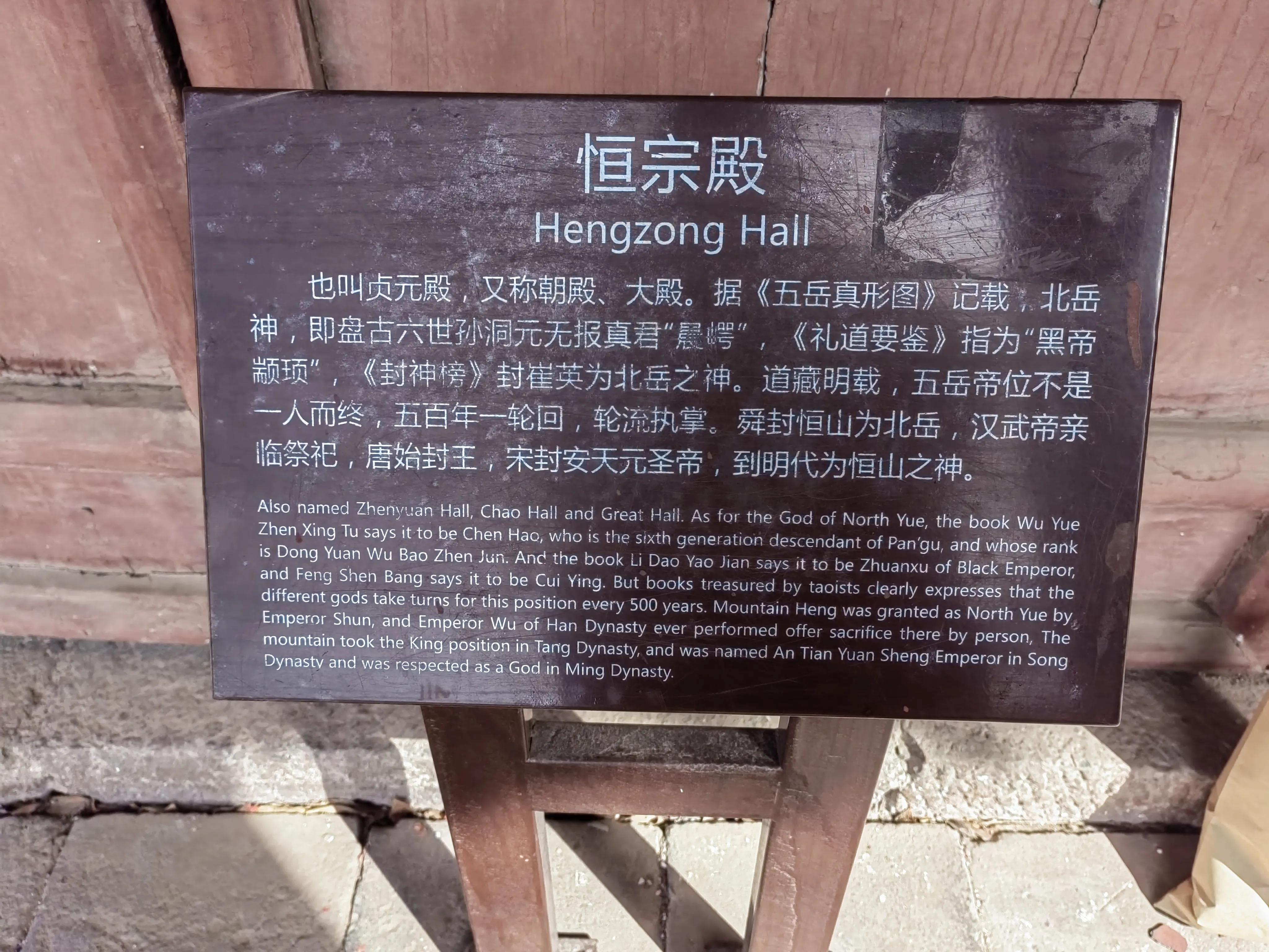 北岳恒山景点门票,北岳恒山旅游攻略