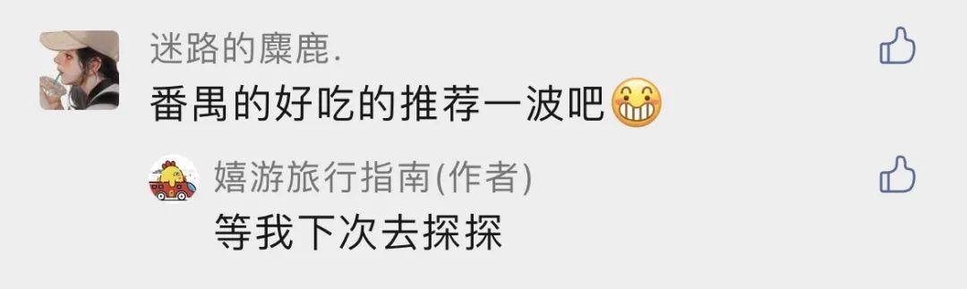 奇了怪了，究竟是什么宝地让广州老饕们也净爱往这钻？