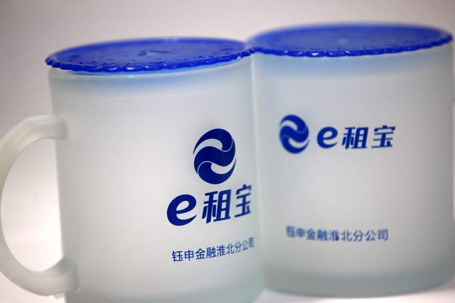 e租宝事件分析,e租宝最新事件