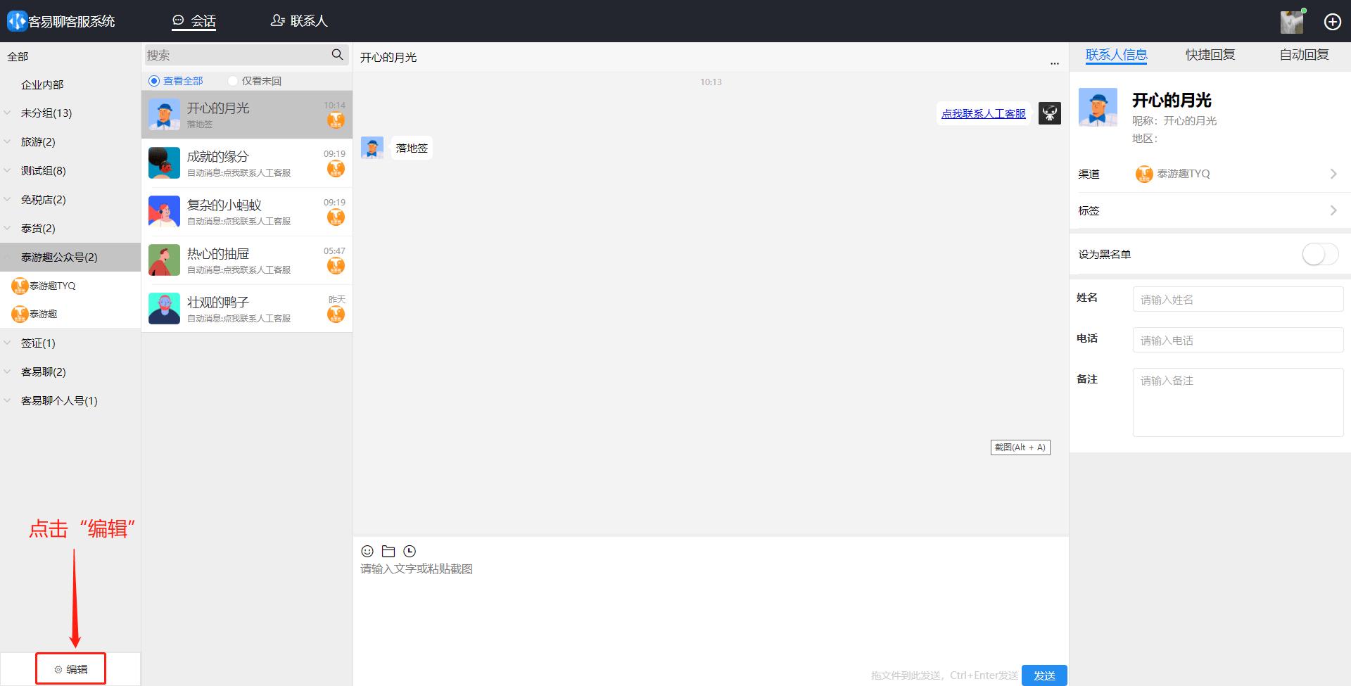微信管理系统如何智能管理员工,微信工作管理方法