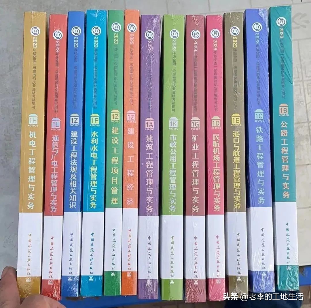 23年一建新教材,23年一建教材有必要买最新的吗