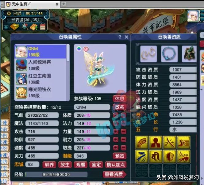 浩文汴梁城之战,梦幻西游浩文服战历程