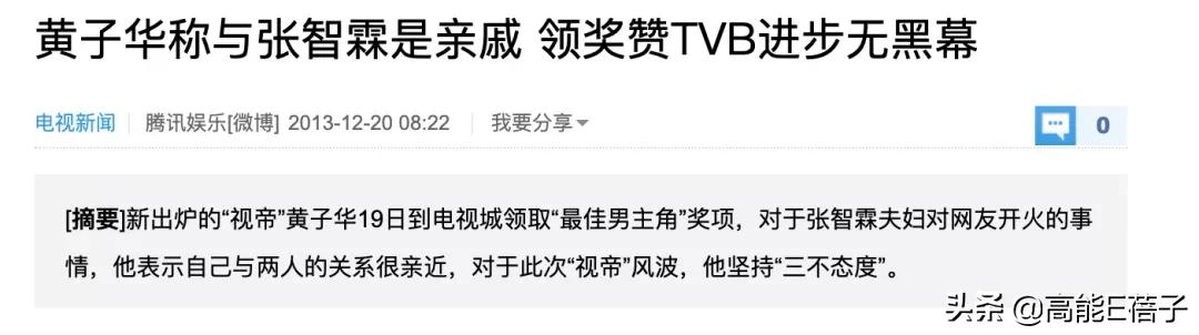 tvb颁奖礼胸口碎大石,tvb颁奖礼勾心斗角合照站位