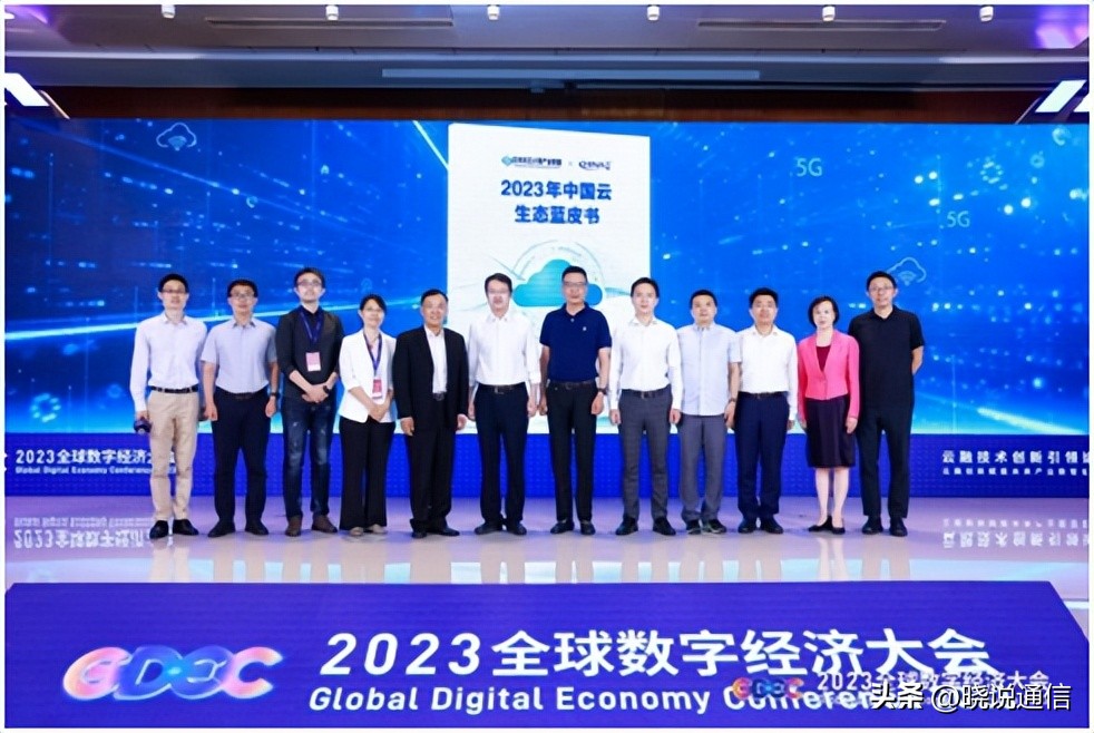 共同发布《2023年中国云生态蓝皮书》,天翼云服务中国云生态建设