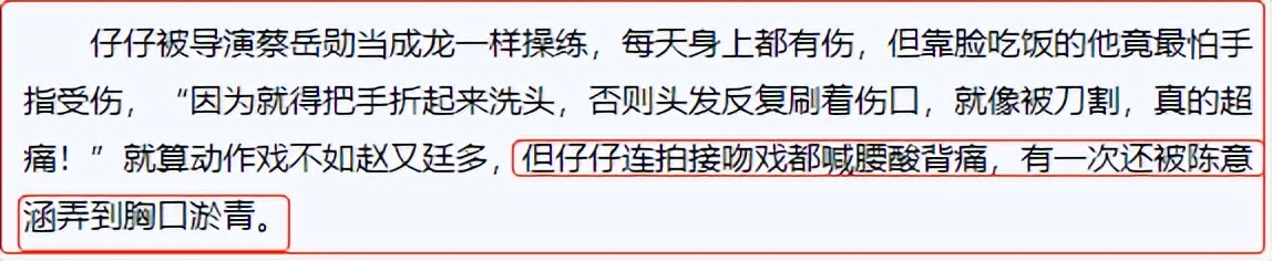 曝女星婚内出轨直言男方是提款机,表面清纯玉女实则情史混乱的女星