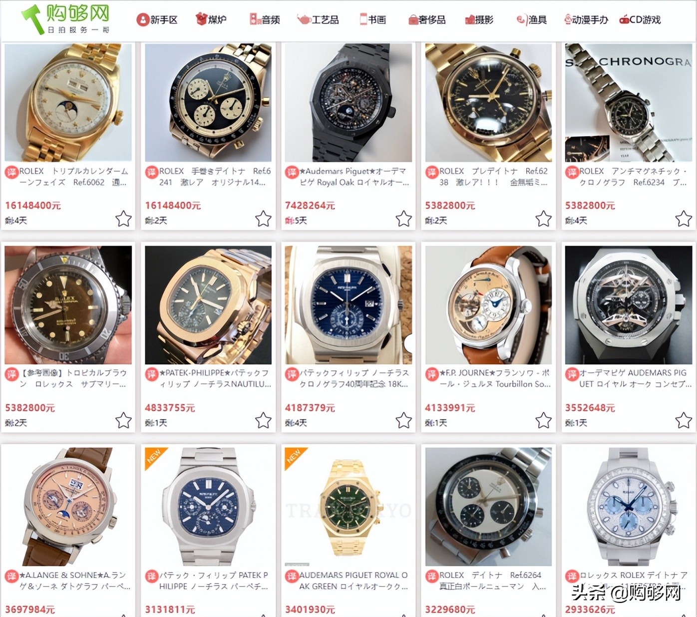 购够网购物靠谱吗,购够网购物是真的吗