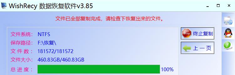 硬盘复制时无法读取源文件或磁盘,硬盘无法读取显示需要格式化磁盘