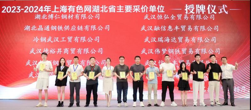 SMM湖北黑色金属产业论坛圆满落幕！下半年经济、钢市或这样走