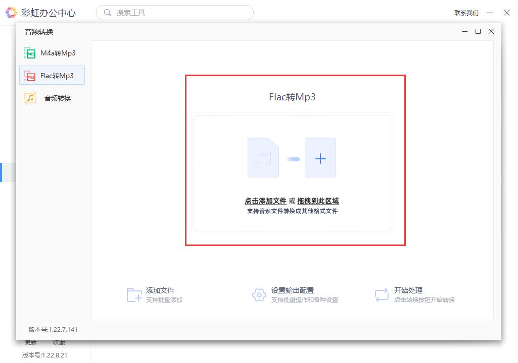 把无损音乐flac改成mp3可以播放吗,flac格式音乐怎么转换mp3免费的