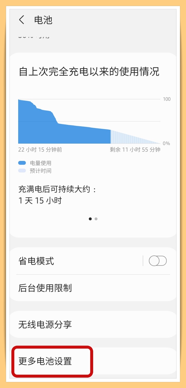 三星手机很耗电只需这样设置,三星手机耗电快怎么办