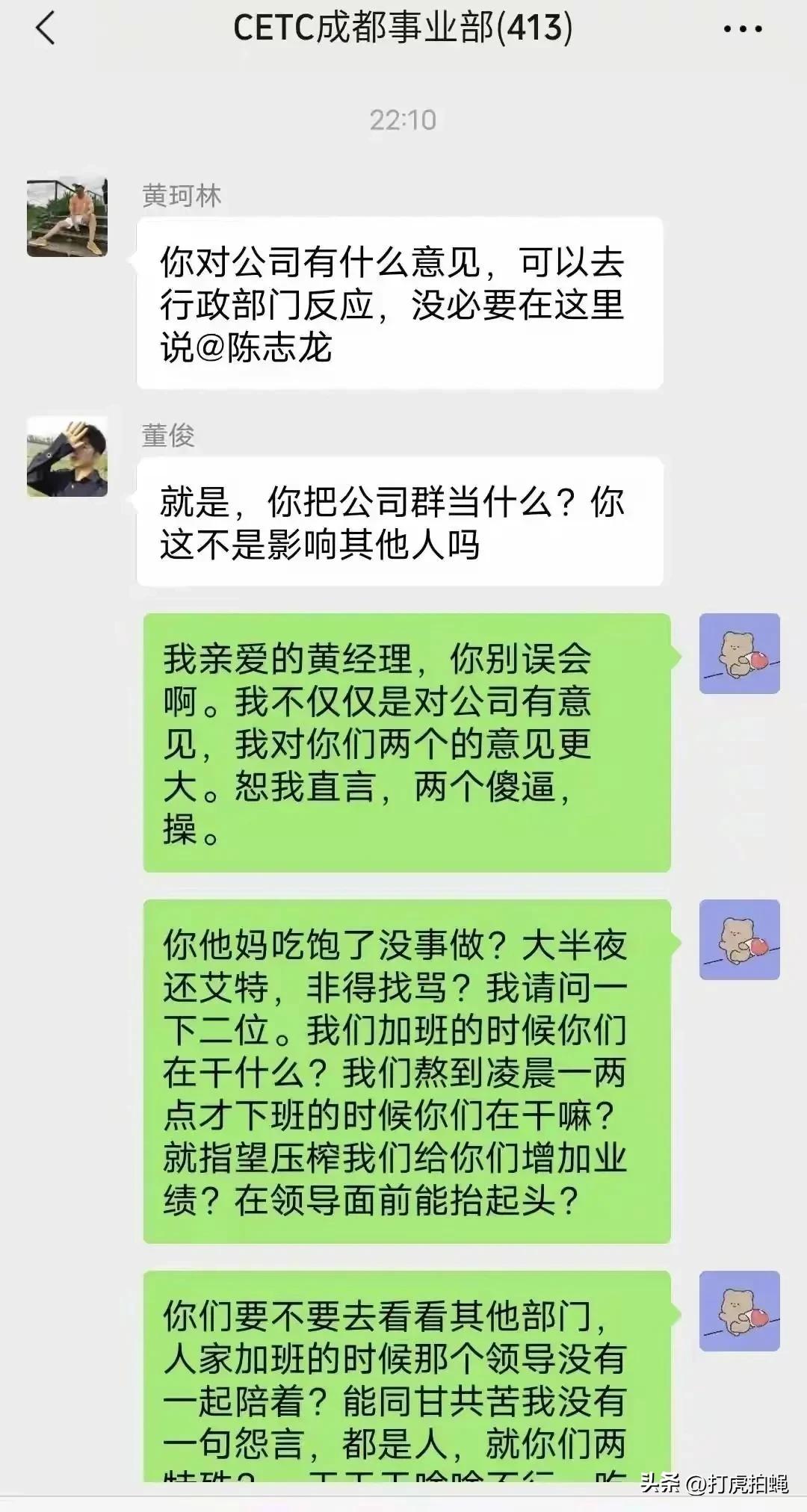 程序员被老板骂离职了咋办,程序员凌晨睡觉被领导怒怼