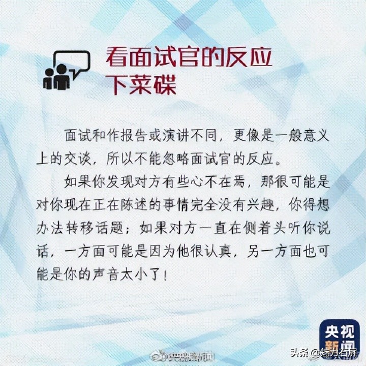 面试自我介绍怎么说好显得不俗,面试自我介绍怎样表现得自信大方