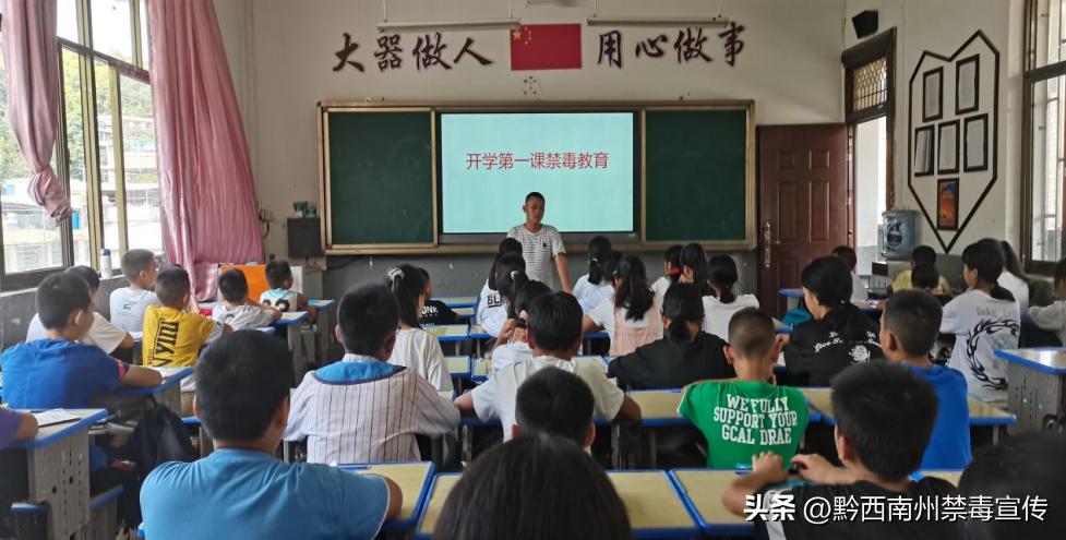 黔西南册亨暴雨,册亨八渡禁毒宣传