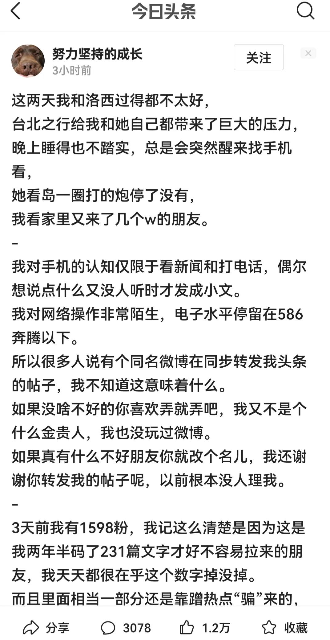 石话石说：热点事件与热点时事