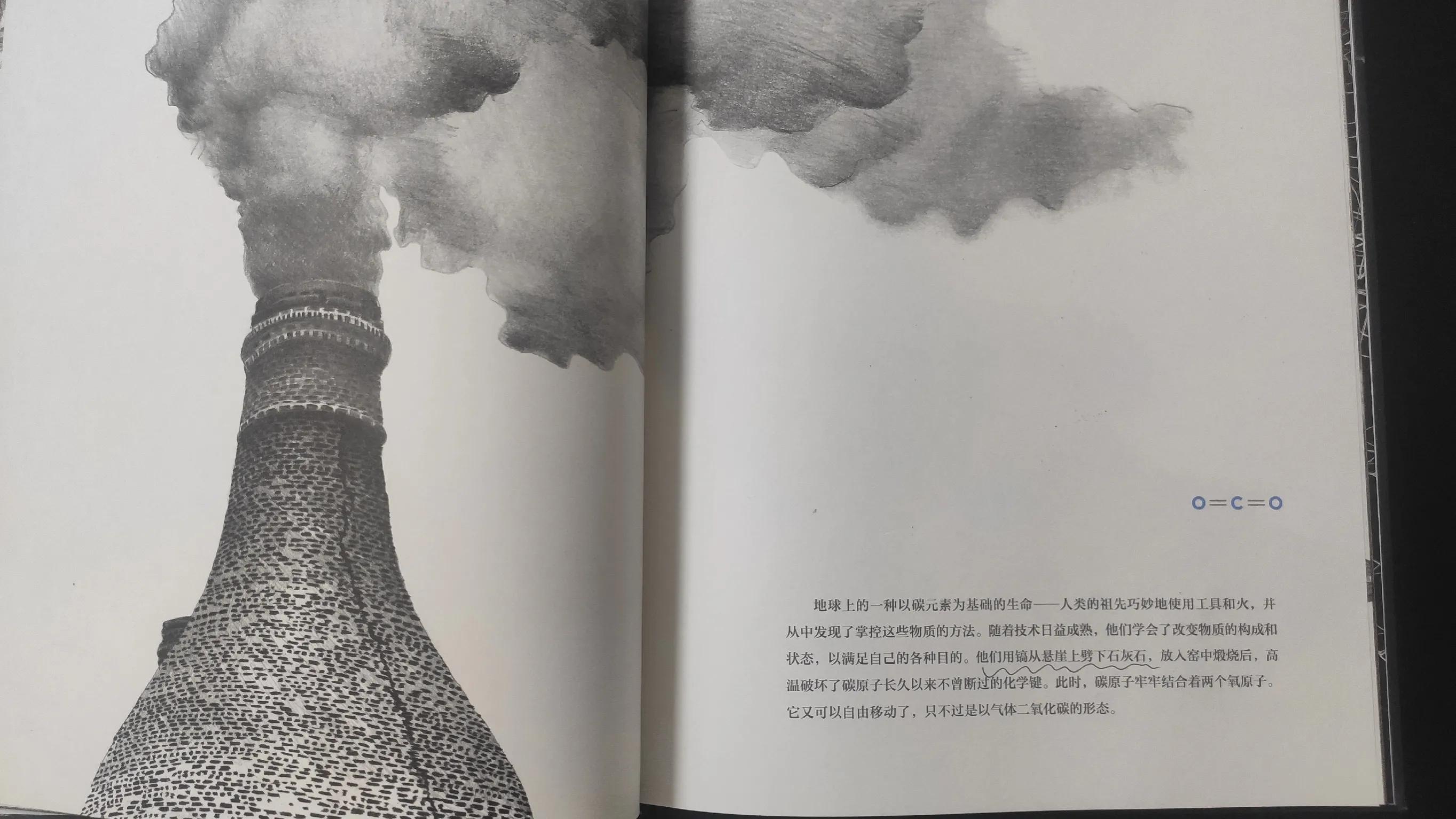 元素周期表揭示了物质世界的秘密,一个原子的旅行绘本