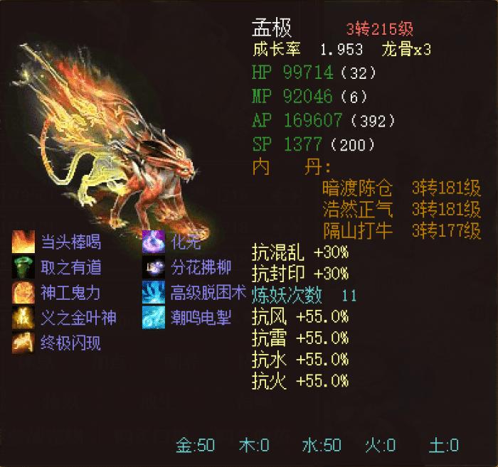 大话西游鎏金宝鉴宝宝排名,大话西游2最值得收藏的宝宝