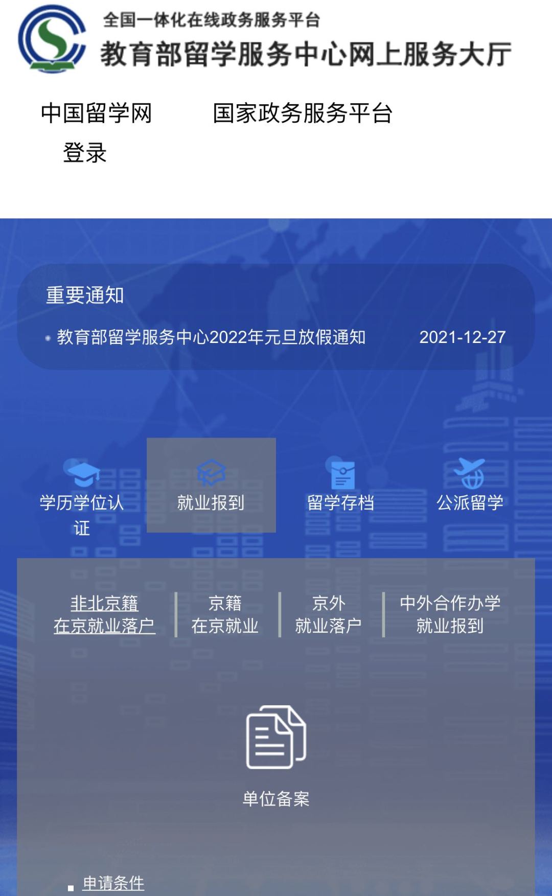 艺术生公费留学条件,国家艺术留学政策