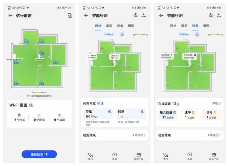 华为q6子母无线路由器测评,华为q6子母路由器测评