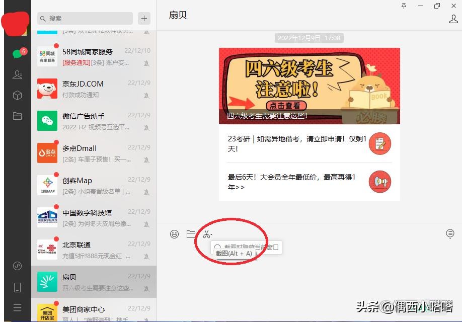 电脑上ppt截图快捷键ctrl加什么,苹果电脑截图快捷键shift是哪个