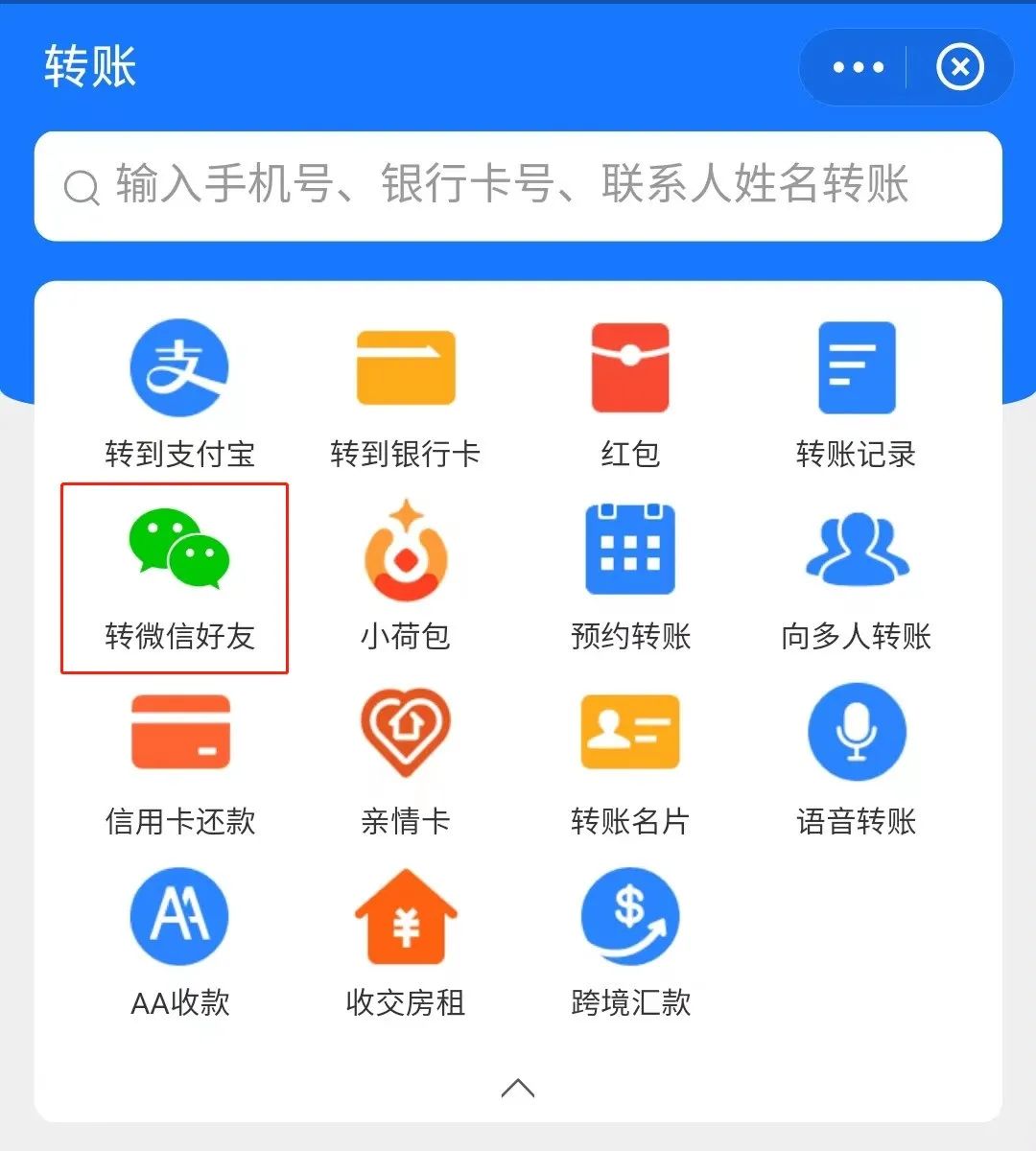 支付宝可以给微信转账吗,支付宝能不能给微信转账
