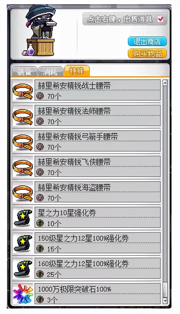 冒险岛一亿钻石版本直播,冒险岛v186