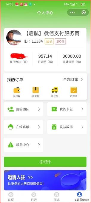 启航：日赚1000的共享WiFi项目，玩法思路