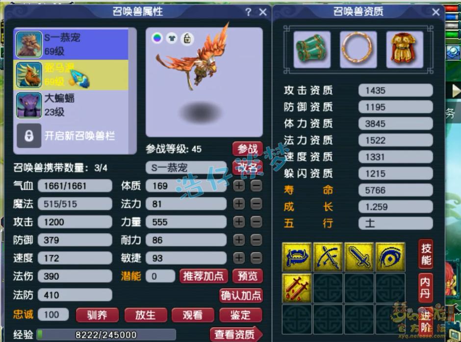 梦幻西游公测账号名字,梦幻西游新号注册