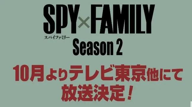 2023年将上映的19部新番动漫,2023年10月新番介绍