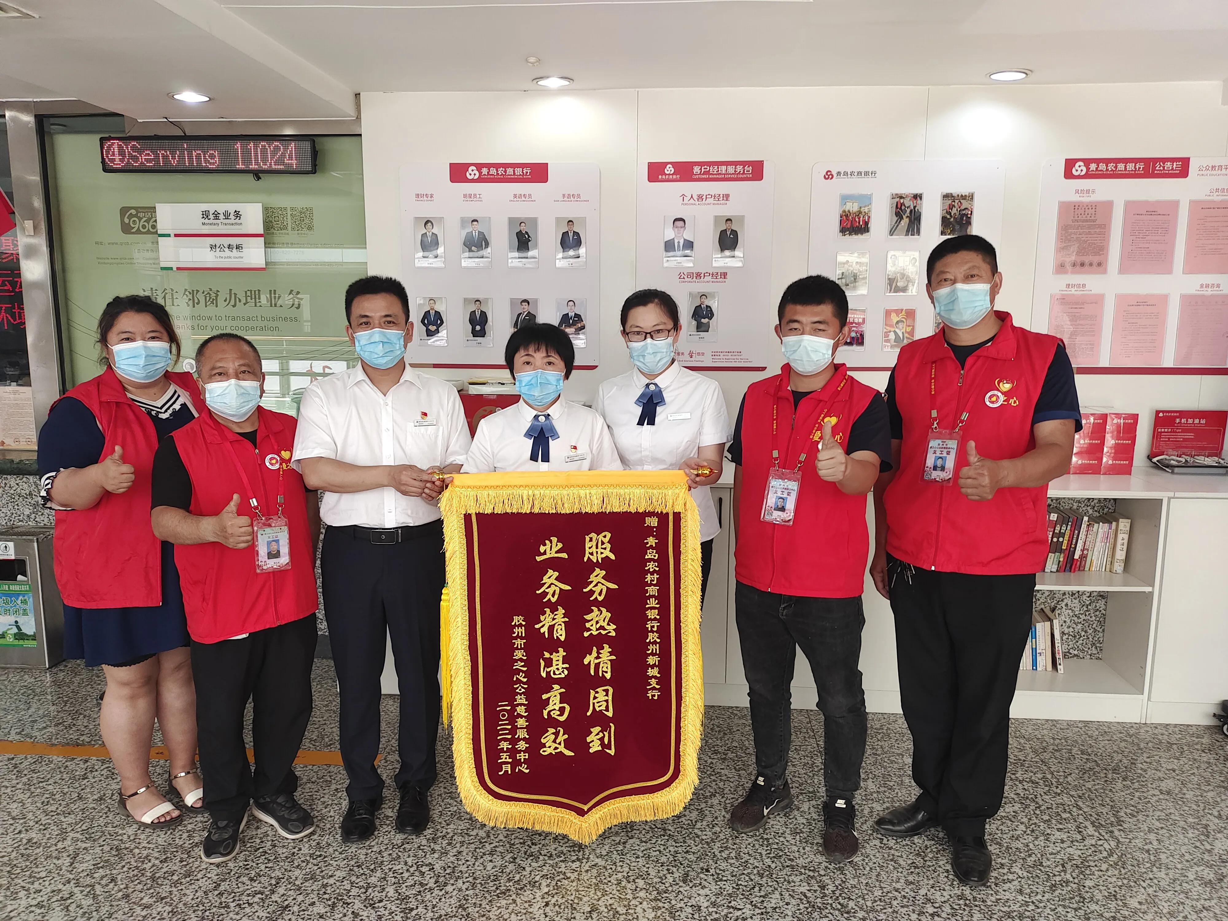 火速办！农商行热情服务获锦旗