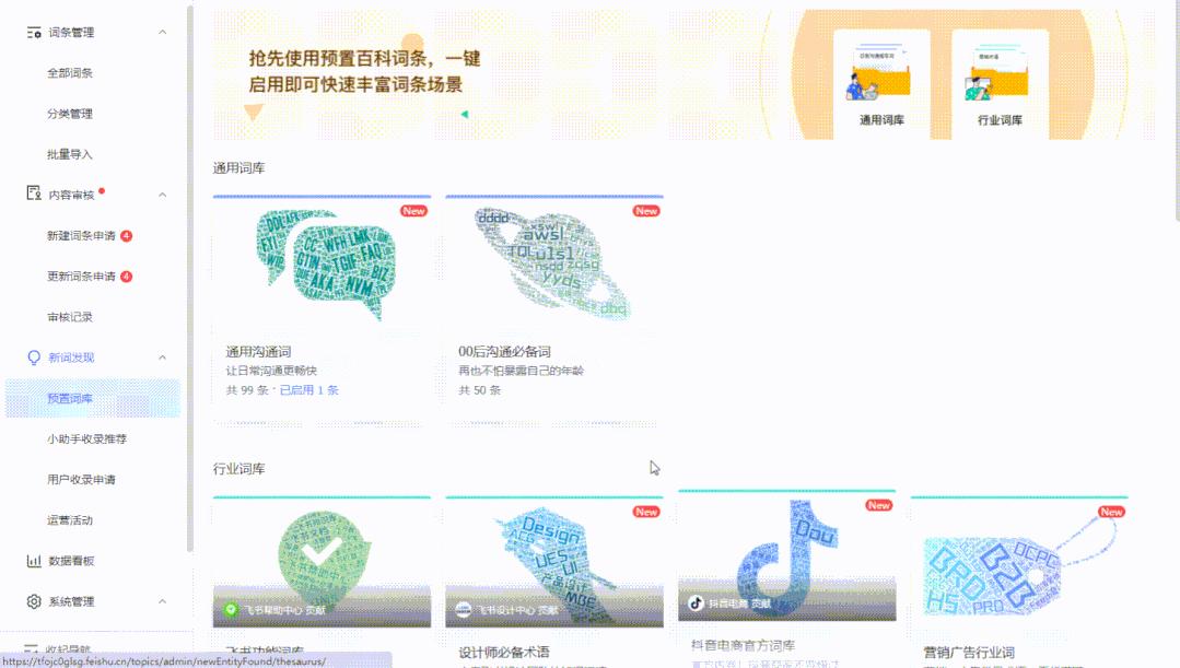 飞书开启远程高效协同办公时代,飞书如何快速编辑本地文件