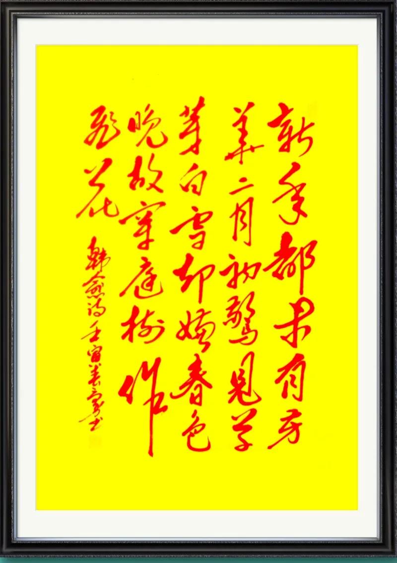 气象万千书法图片,气象主题绘画书法