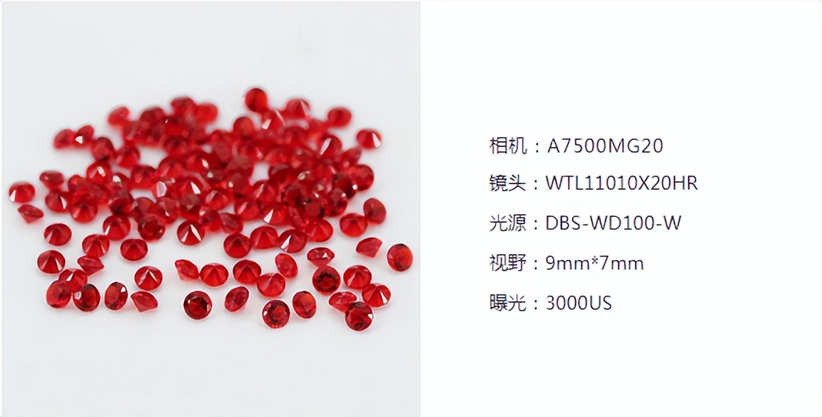 机器视觉珠宝检测,机器视觉检测宝石