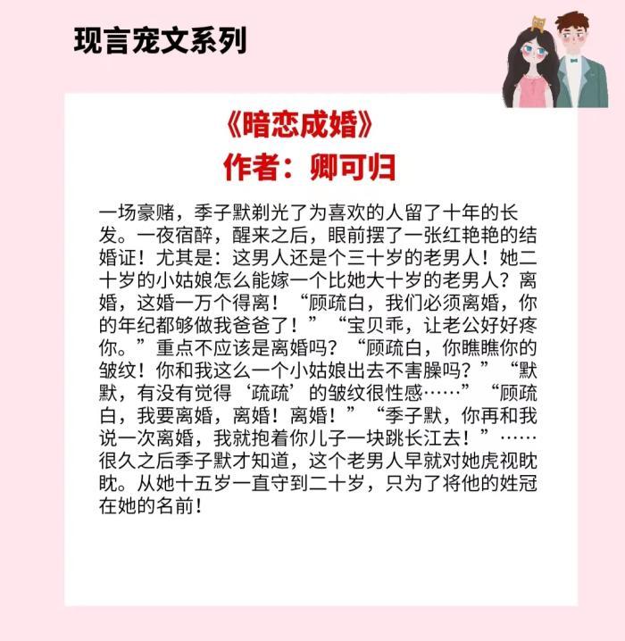 4本男主是画家的宠文小说,四本男主霸道宠妻的小说