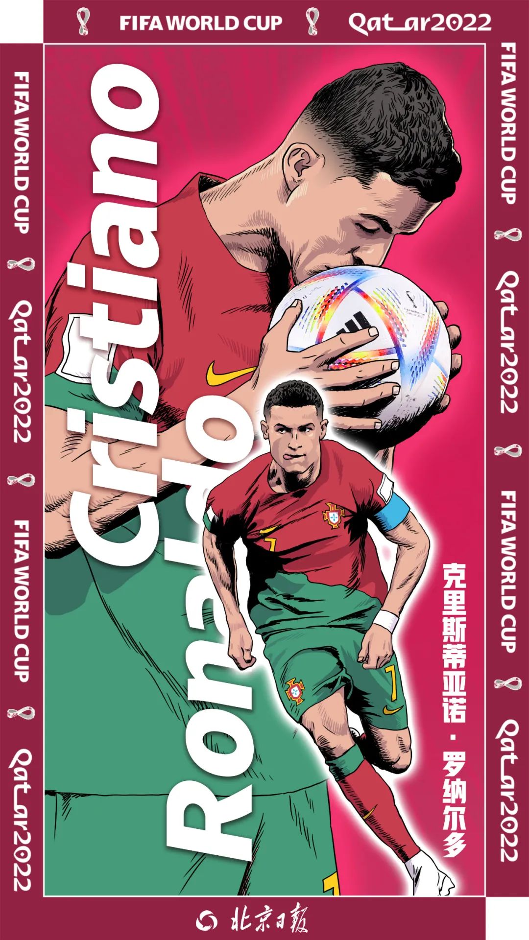 c罗输摩洛哥离场图,摩洛哥比赛c罗哭了吗