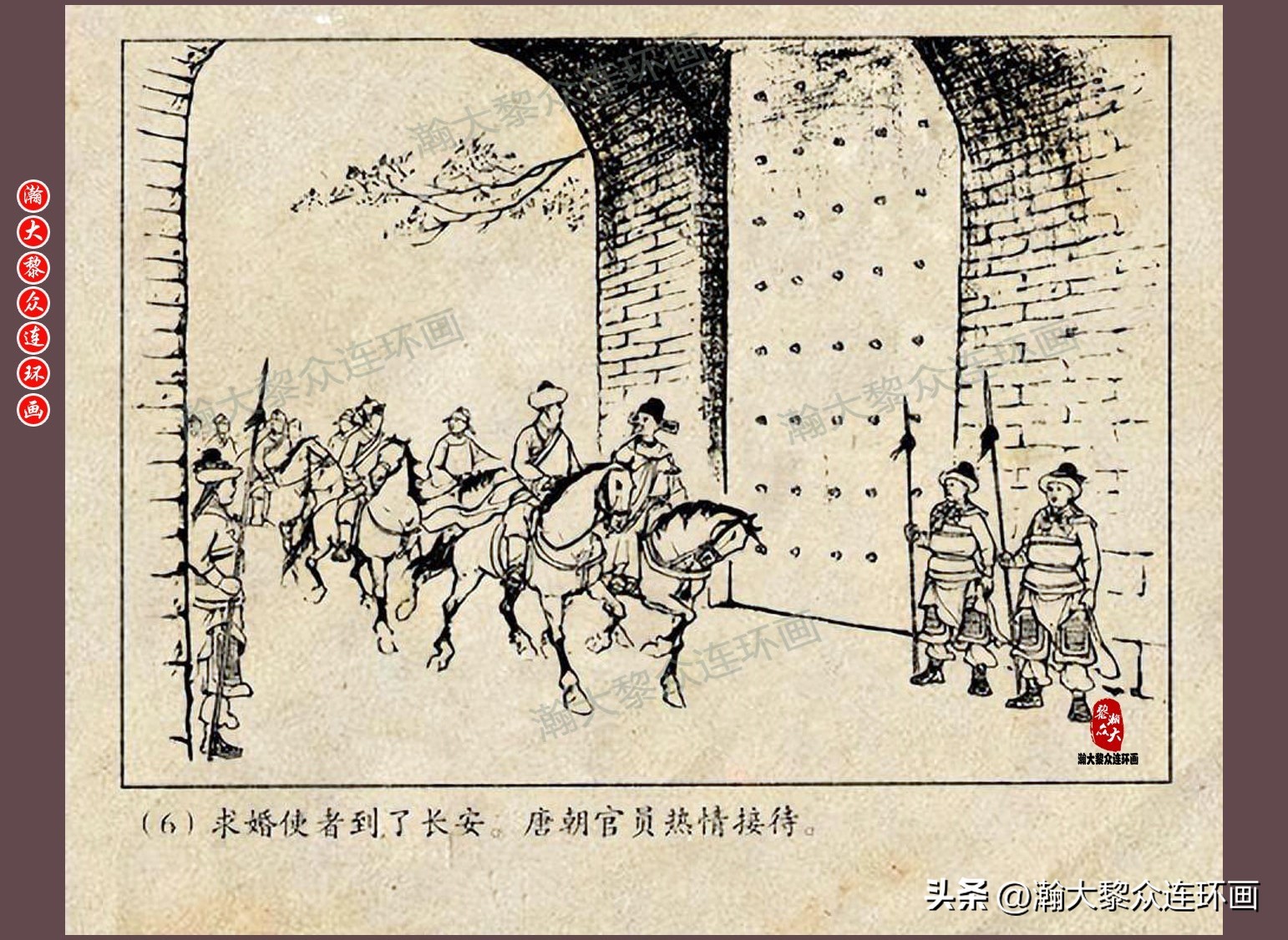 瀚大黎众连环画唐朝历史故事,瀚大黎众经典古代故事连环画