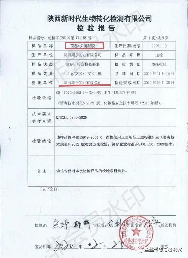 骞垮窞涓戒粫鐢熺墿绉戞妧,骞垮窞涓戒粫鐢熺墿绉戞妧鏈夐檺鍏徃