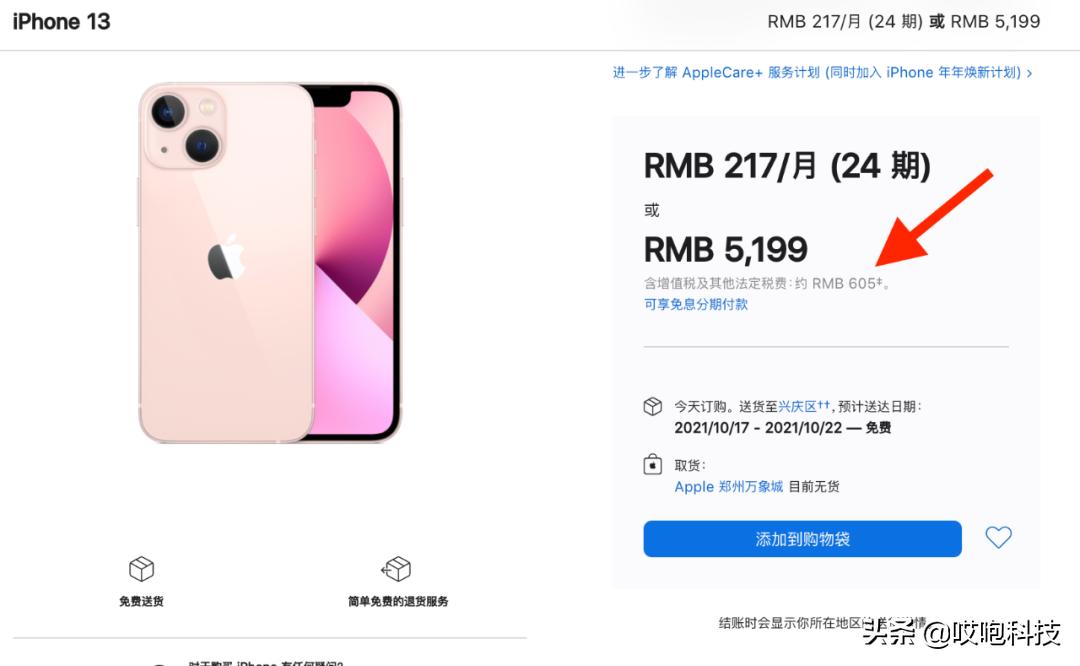 苹果新品全球价格出炉，这里比国行还贵...