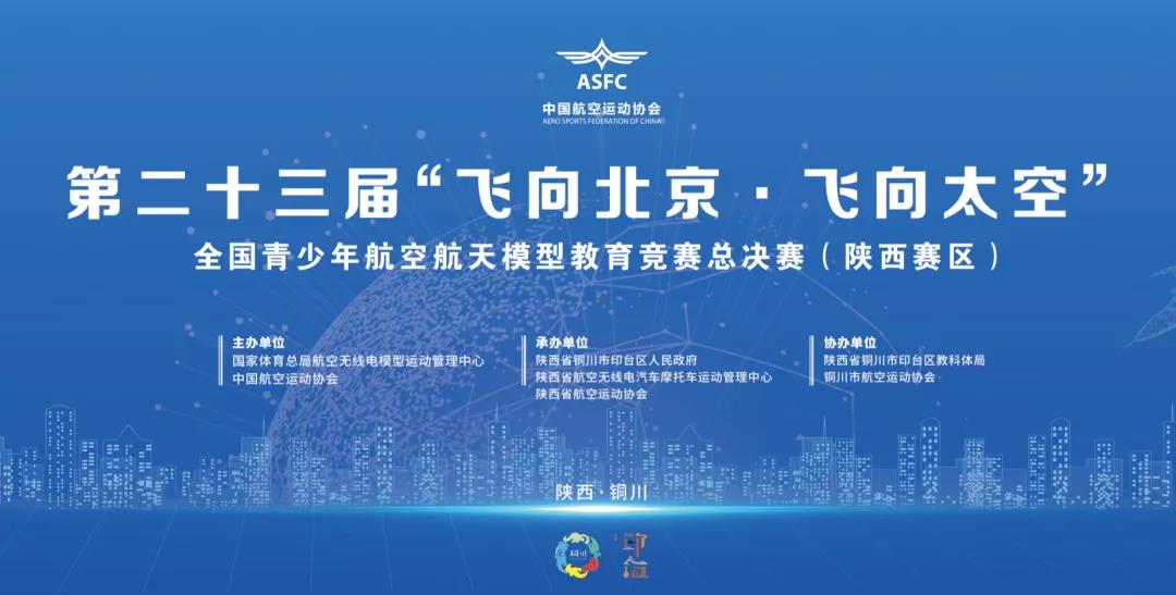 椋炲悜鍖椾含鑸ā姣旇禌娌堥槼,椋炲悜鍖椾含鑸ā姣旇禌閫傚悎楂樹腑鐢熷悧