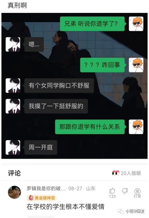 神回复：有个女同学熊口不舒服，我摸了一下挺舒服的