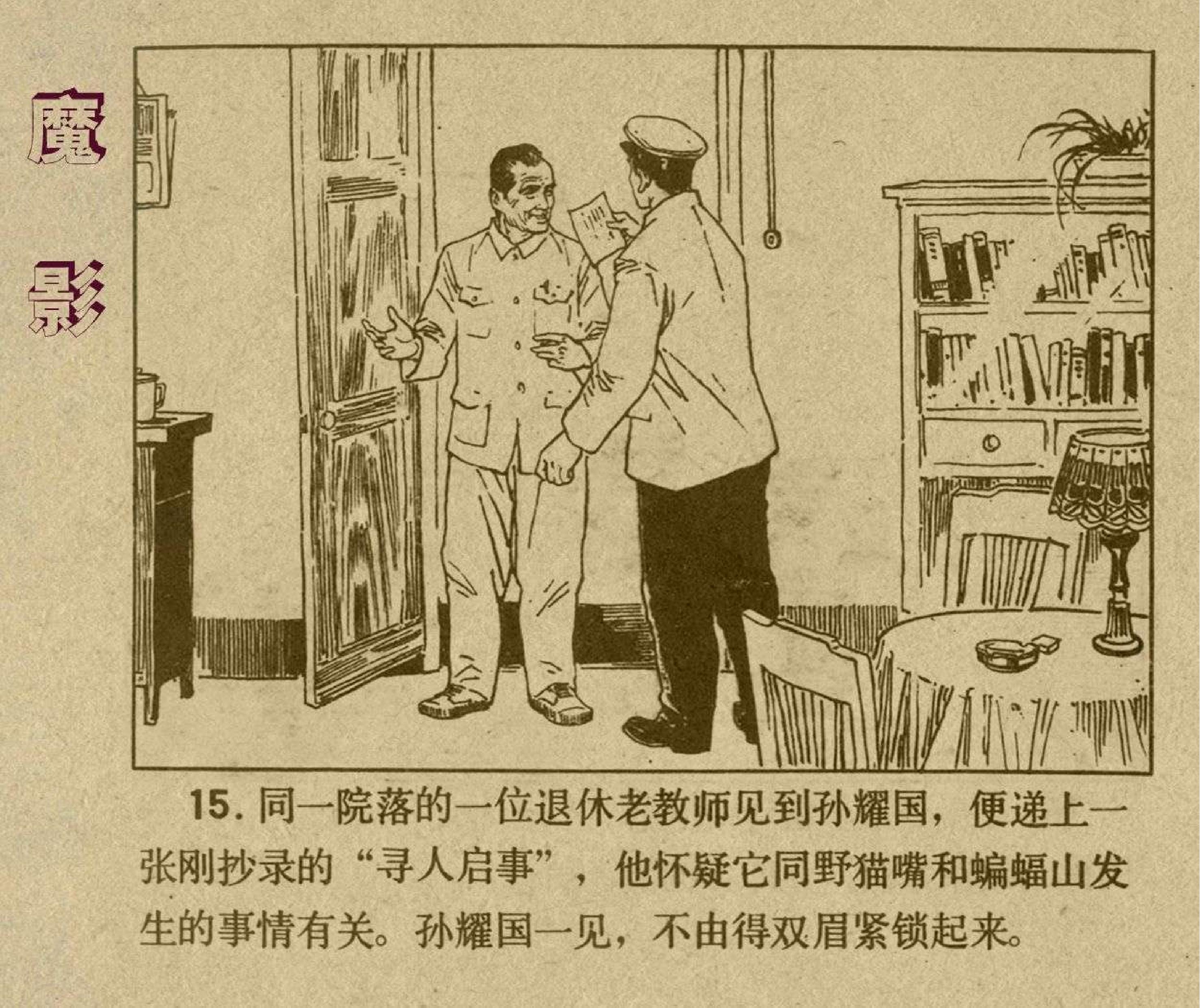 榄斿奖浠欎緺,榄斿奖鍔ㄦ极