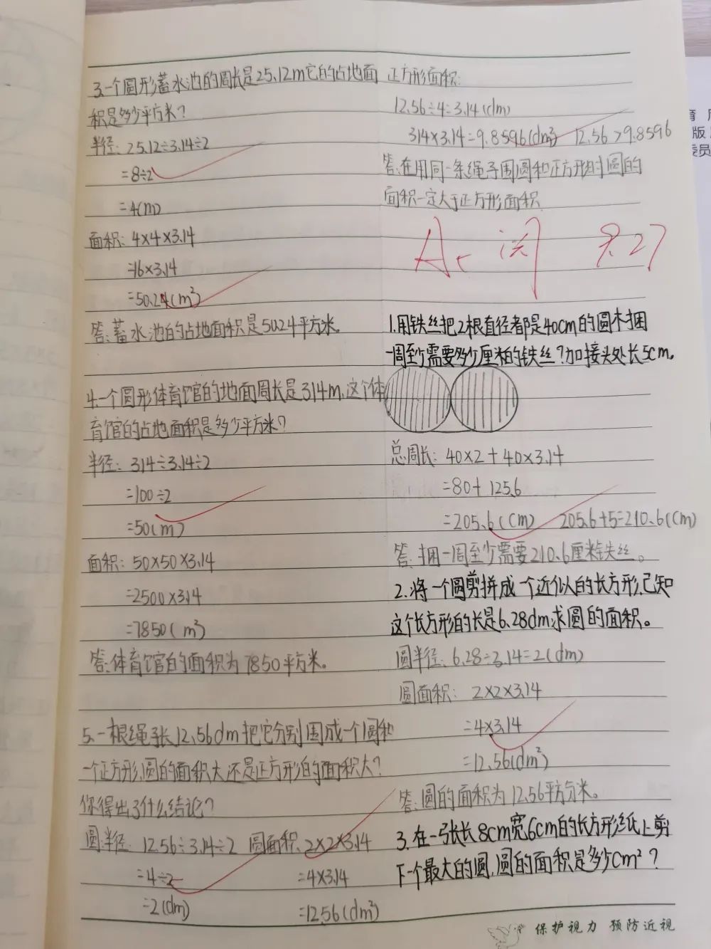 小学作业辅导班怎么高效管理,小学作业辅导工作内容