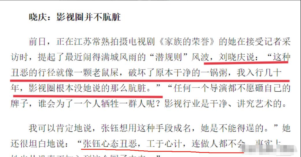 陪吃陪睡只是冰山一角，明星曝出的圈中内幕，一个比一个毁三观