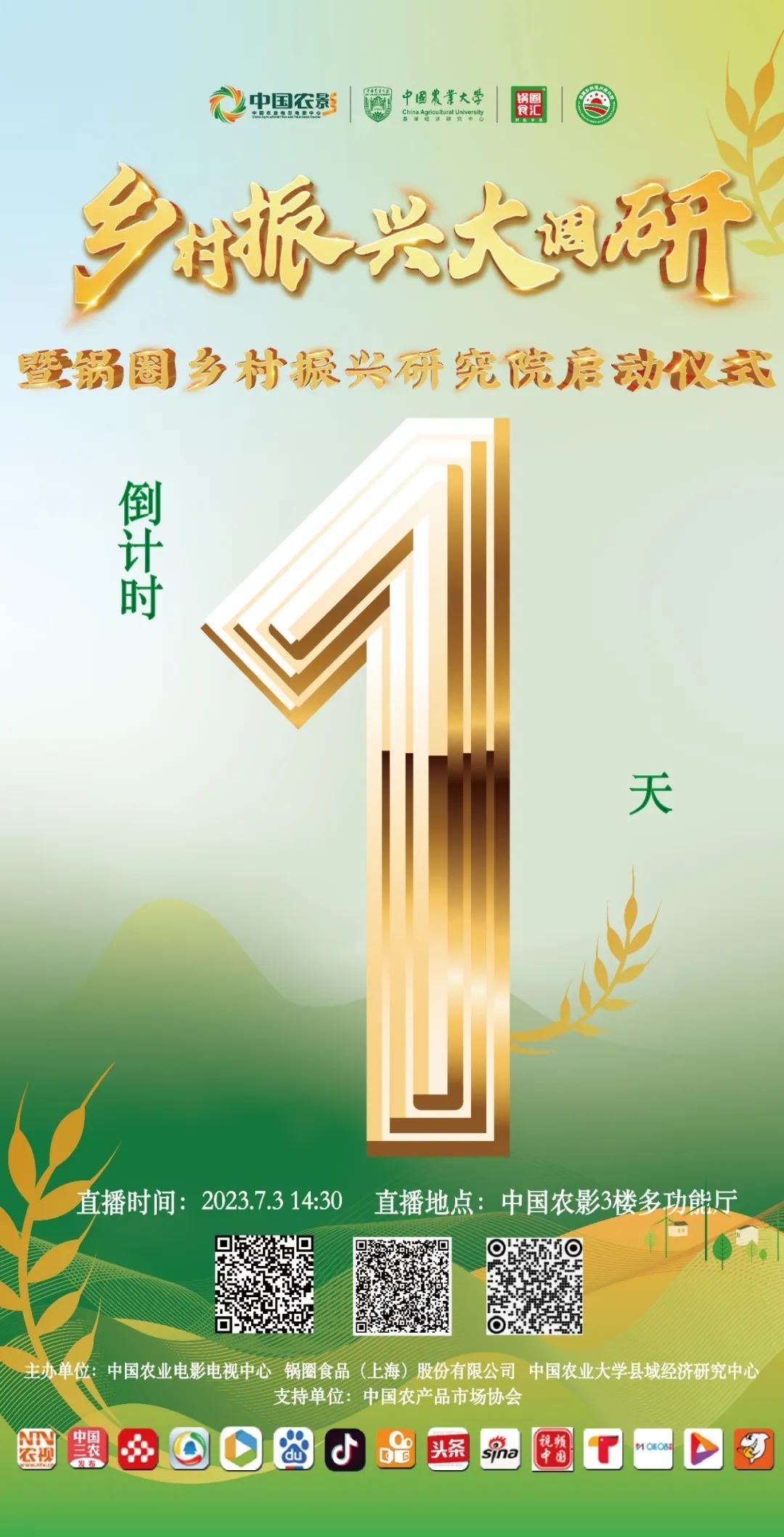 首批乡村振兴赋能计划典型案例,最新乡村振兴策略