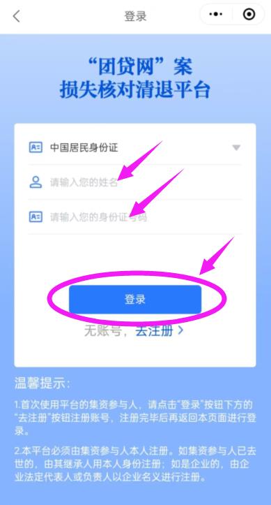 团贷网的退赔比例,团贷网登记清退大概什么时候回款