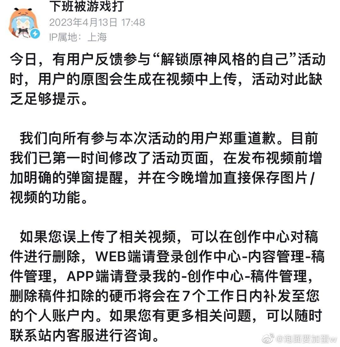 b站活动上传用户真人照片,b站回应活动上传用户真人照片