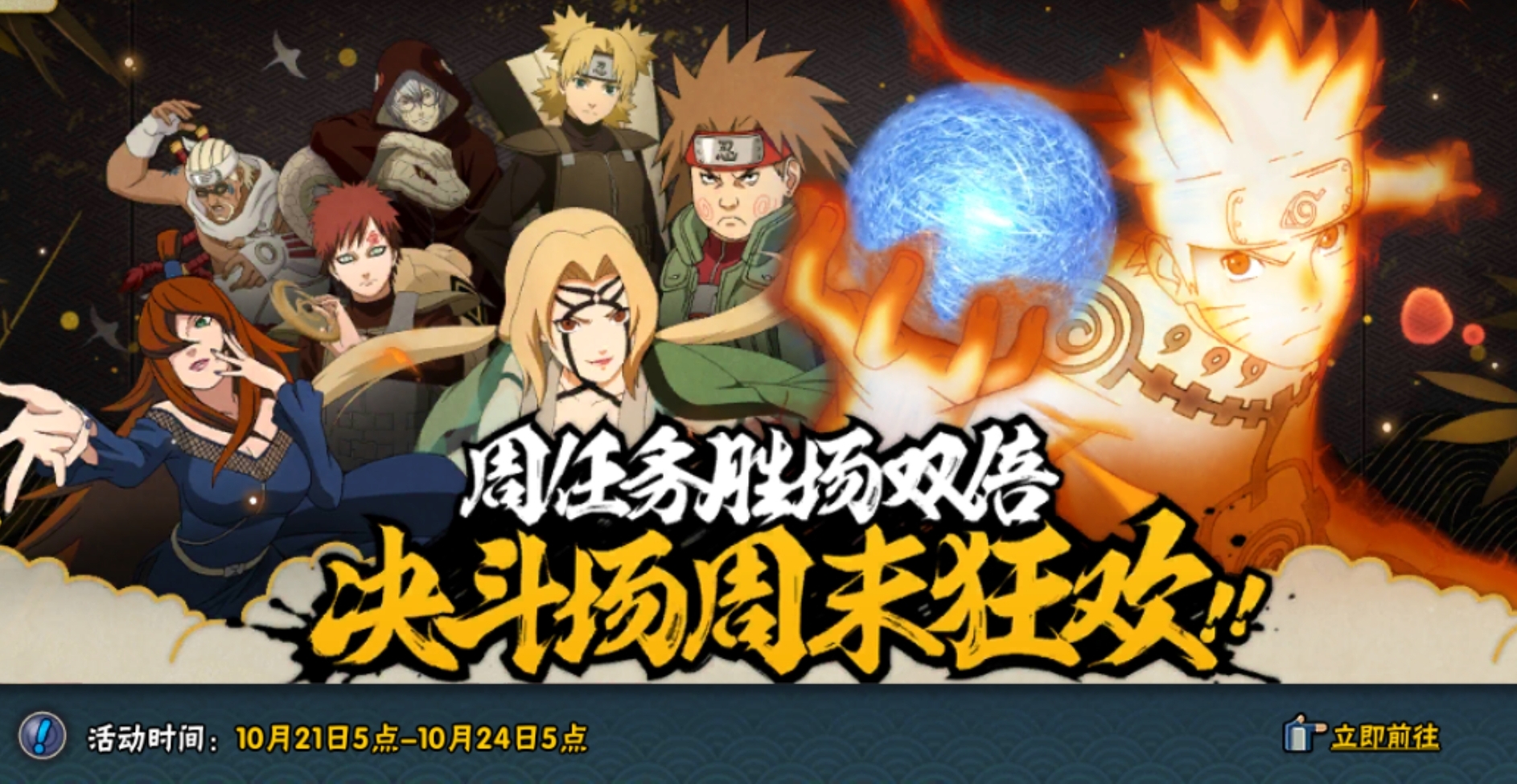 火影忍者手游12月23号活动攻略,火影忍者手游5月17日活动攻略