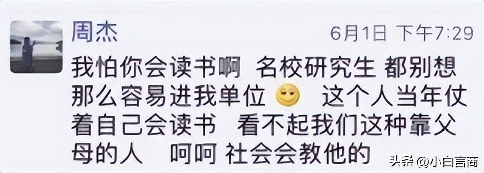 周公子炫富结局,上海周公子炫富事件