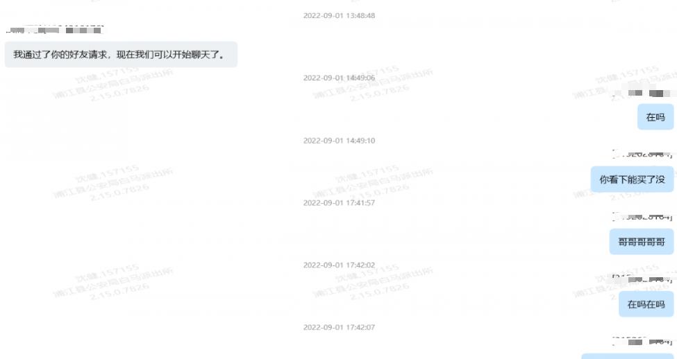 套路深！男子卖游戏账号，没赚钱反被骗两万多！