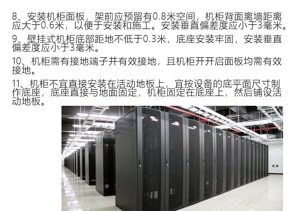 弱电安装验收,弱电系统施工及验收规范